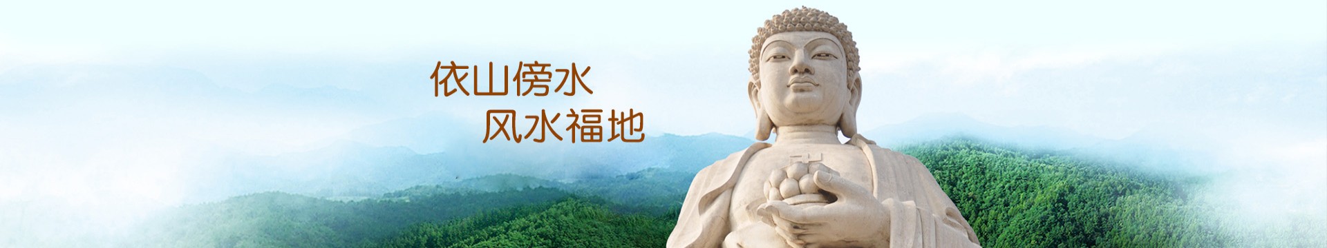 永祥和人文纪念园