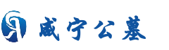 一站式购墓服务平台-咸宁公墓